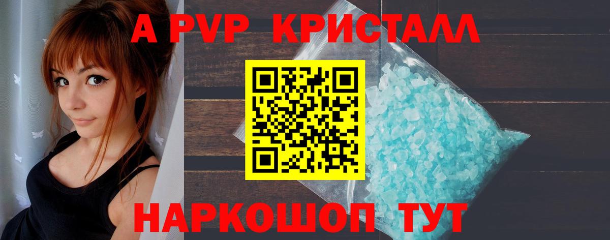 A PVP мука Кириши