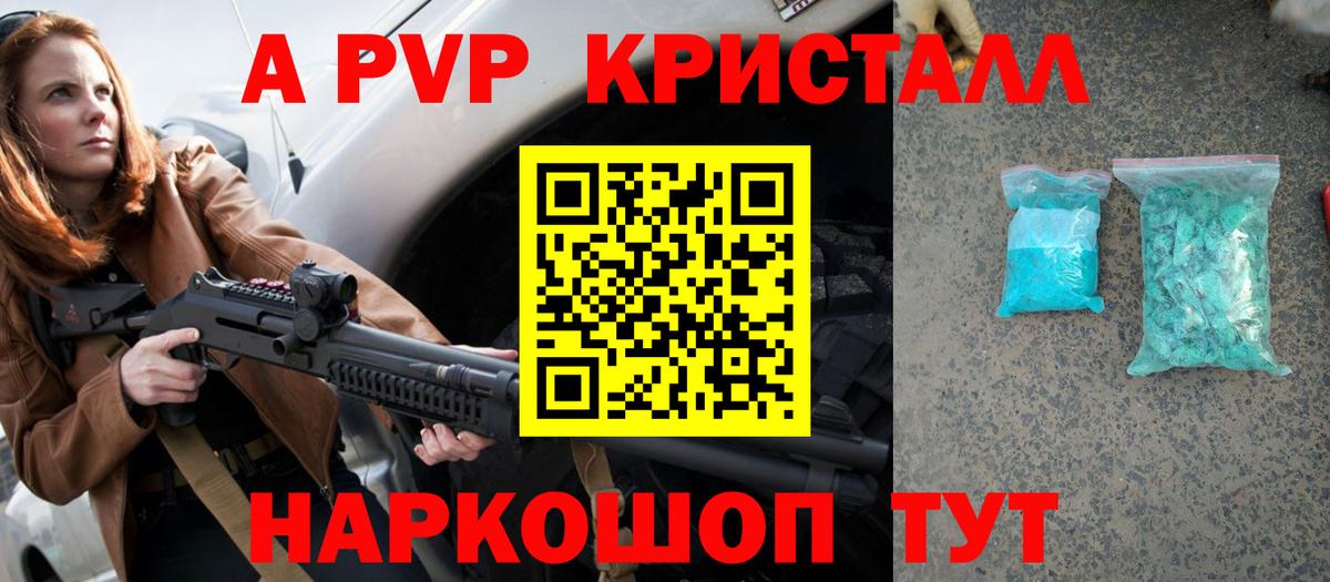 APVP  Вход с VPN  Alfa_PVP крисы CK  Альфа ПВП Crystall  Кириши  APVP VHQ 
