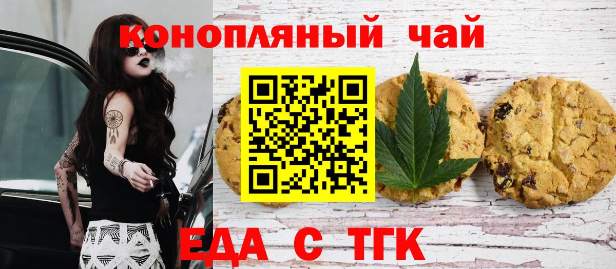 Кириши  Canna-Cookies марихуана  Вход с VPN 