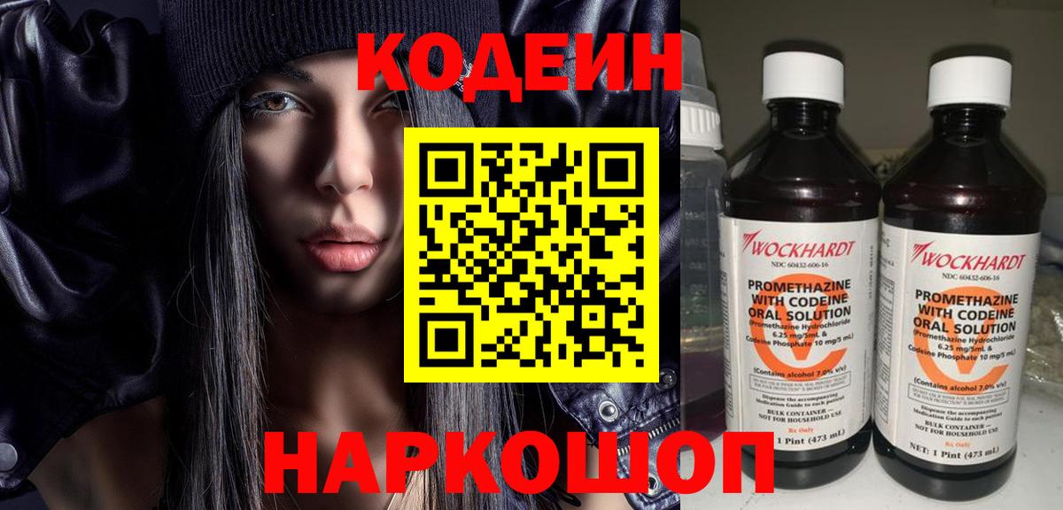 Кириши  Кодеин напиток Lean (лин)  Кодеин напиток Lean (лин)  Вход с VPN 