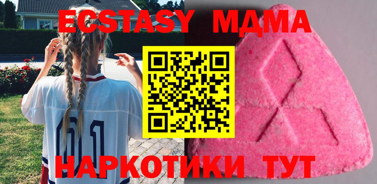 shop клад  Экстази TESLA  Вход с VPN  Экстази  Кириши  Экстази 280 MDMA 