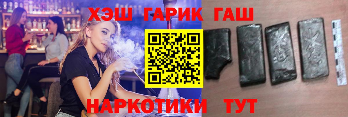 Гашиш хэш  наркотики  Кириши  Вход с VPN  ГАШ VHQ  Гашиш 