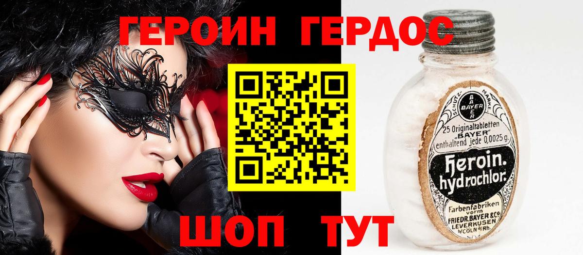 ГЕРОИН VHQ  Вход с VPN  ГЕРОИН  Кириши 