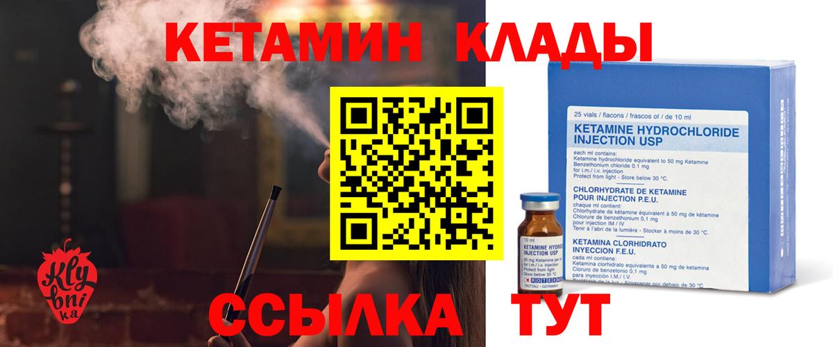 КЕТАМИН VHQ  дарк нет наркотические препараты  Кириши  мега   Кетамин ketamine  Вход с VPN 