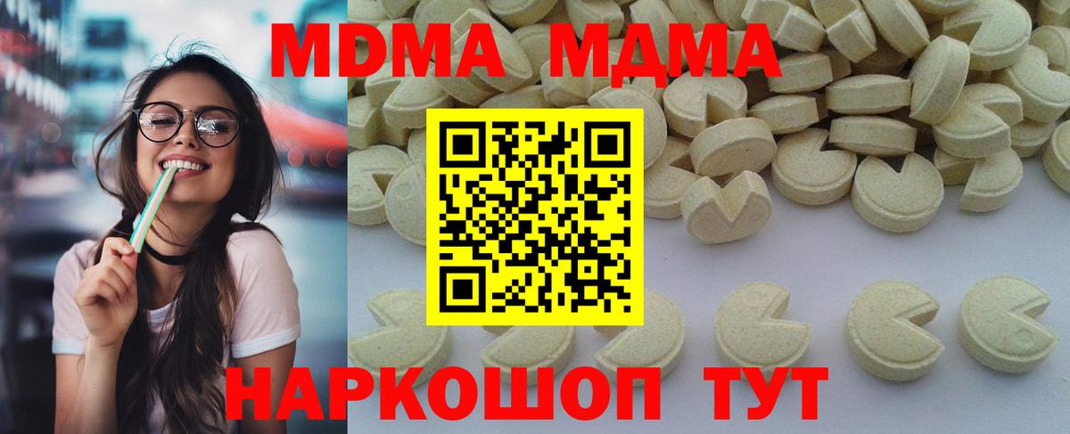 Кириши  МДМА Molly  МДМА  Вход с VPN 