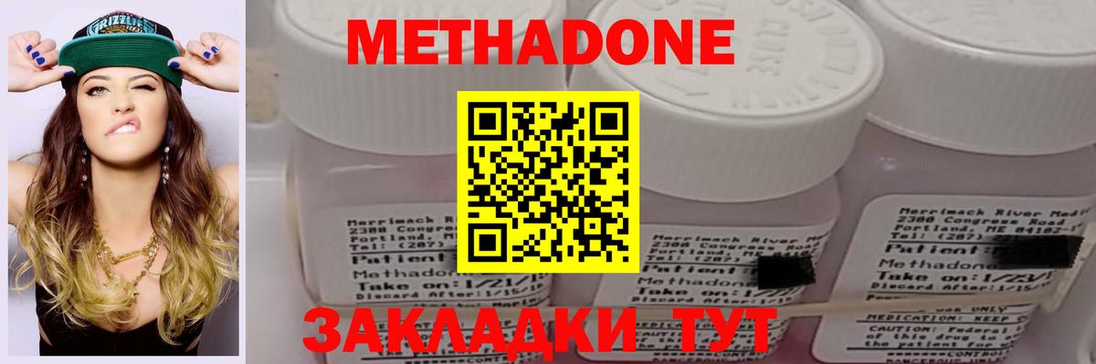 МЕТАДОН methadone  МЕТАДОН methadone  Кириши  ОМГ ОМГ маркетплейс  Вход с VPN 