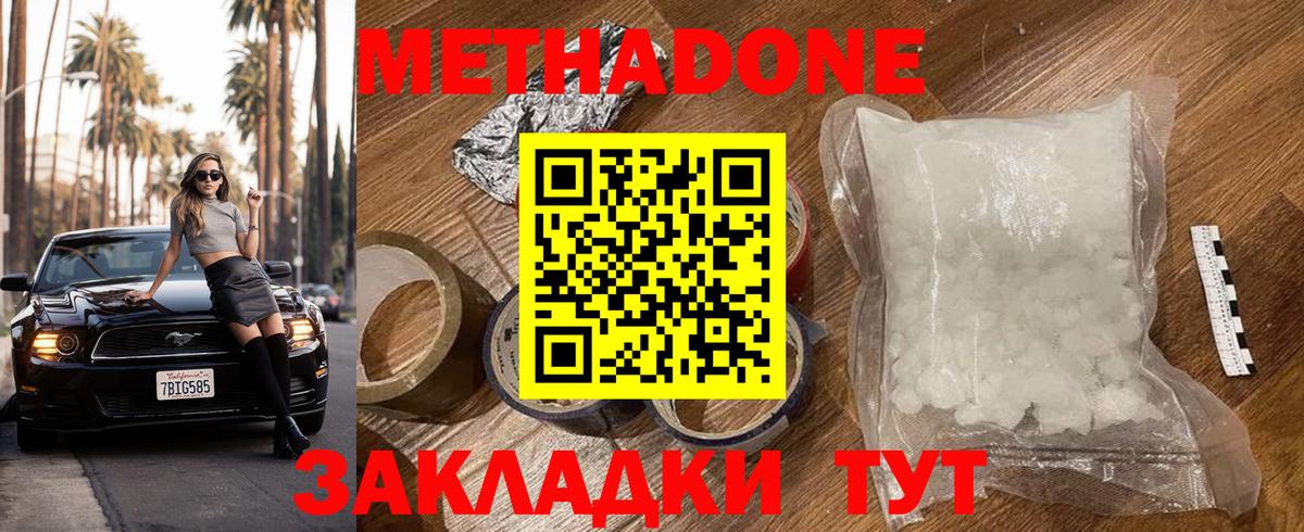 Метадон VHQ Кириши