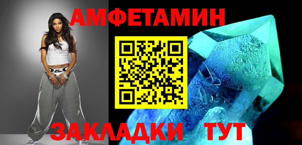 МЕТАМФЕТАМИН мет  Вход с VPN  МЕТАМФЕТАМИН мет  Кириши 
