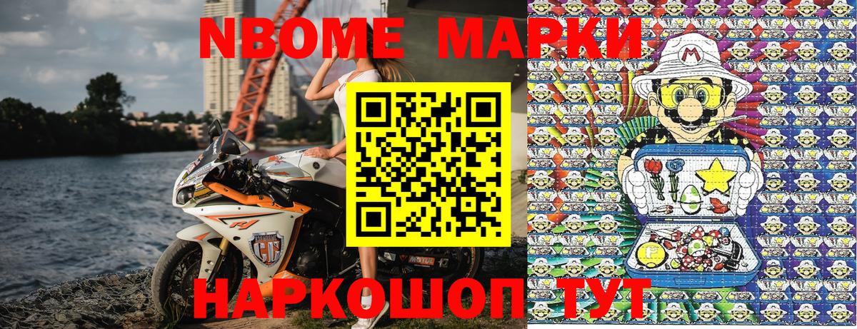 Наркотические марки  Марки N-bome 1500мкг  Кириши  Вход с VPN  Марки N-bome 1500мкг 