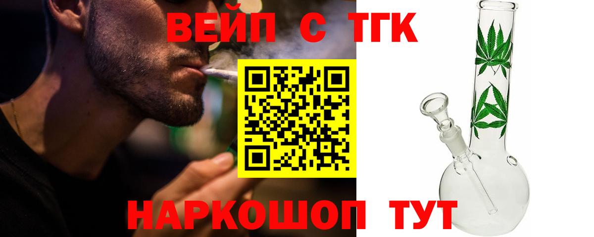 Дистиллят ТГК вейп Кириши